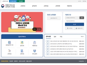 장애인식개선교육 실적관리 시스템					 					 인증 화면